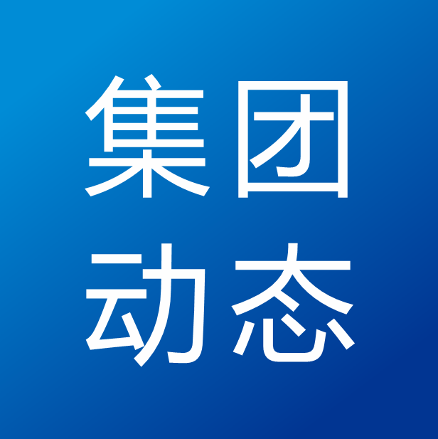 中国·88858cc永利(股份)有限公司-官方网站