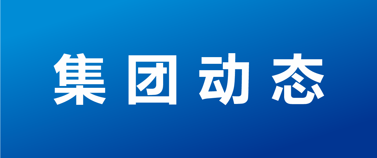 中国·88858cc永利(股份)有限公司-官方网站