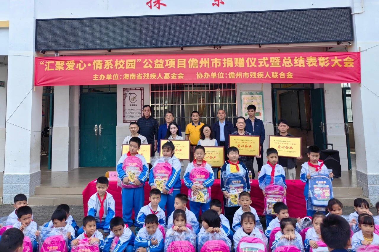 汇聚爱心 情系校园 XPJ官网为儋州儿童捐书捐物1.4万元1.jpg