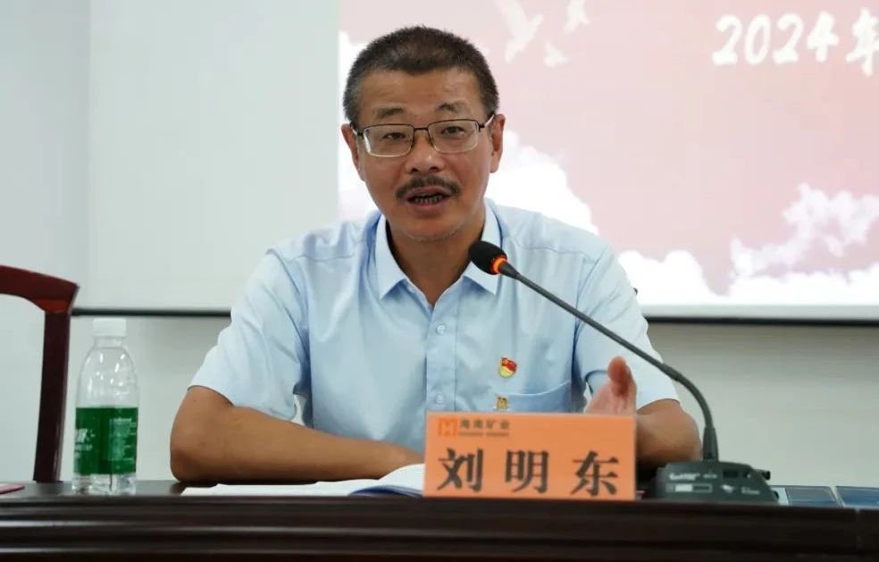 XPJ官网召开2024年党建 党风廉政建设工作会议2.jpg