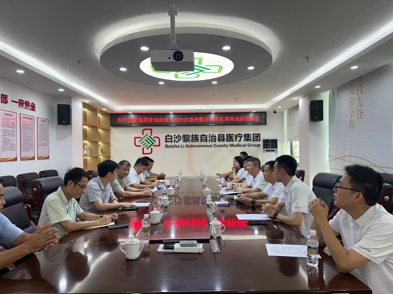 携手同业 助力海南白沙基层医疗发展2.jpg