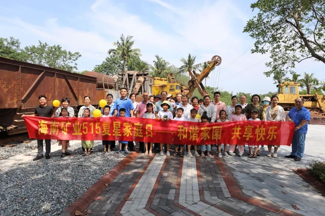 和谐家园 共享欢乐   XPJ官网发展“515复星家庭日”活动3.jpg