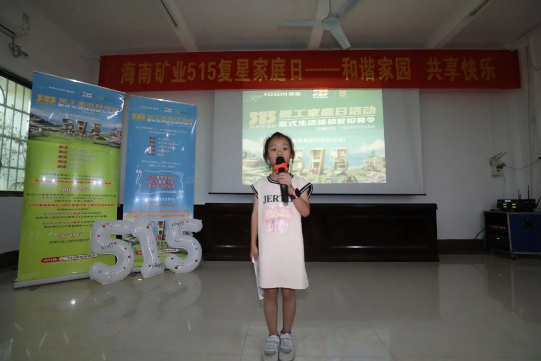 和谐家园 共享欢乐   XPJ官网发展“515复星家庭日”活动4.jpg