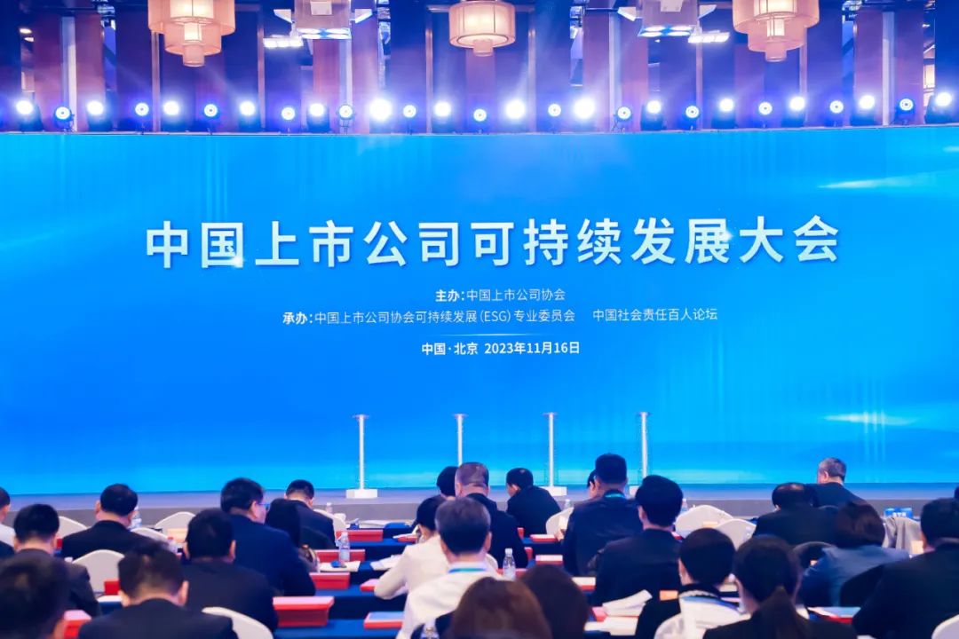 XPJ官网获评中上协“2023年上市公司ESG最佳实际案例”