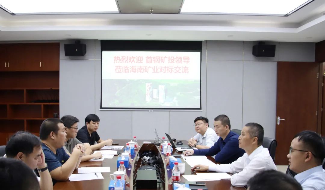 首钢矿投到访XPJ官网发展对标互换