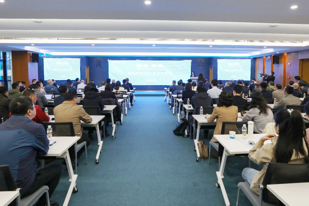 聚焦·突破——XPJ官网召开2024年工作会议