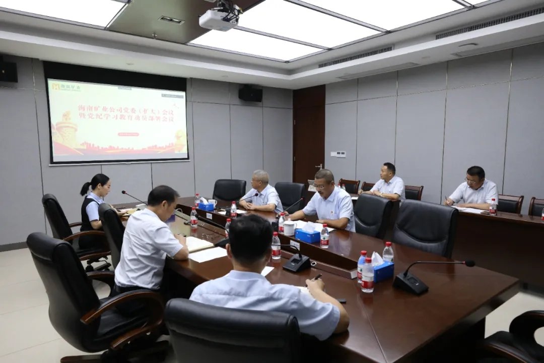 XPJ官网召开党委（扩大）会议 部署党纪进建教育工作