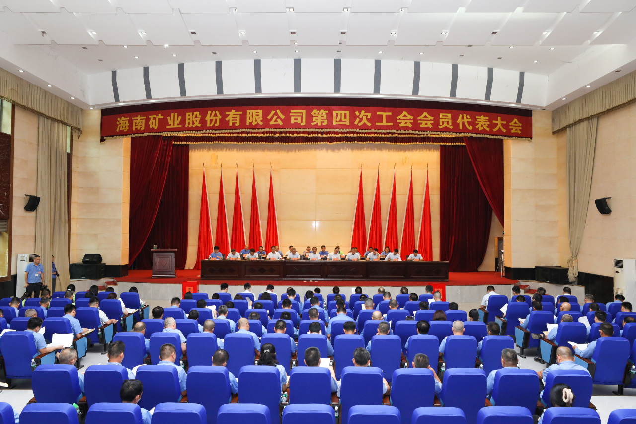 XPJ官网第四次工会会员代表大会成功召开