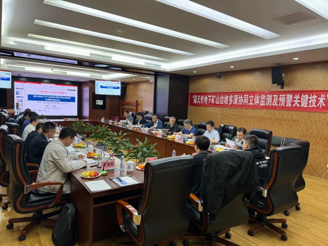 XPJ官网边坡多源协同监测及预警项目达到国际当先水平
