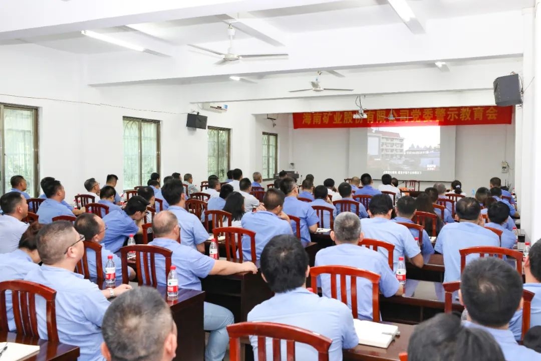 XPJ官网召开警示教育会