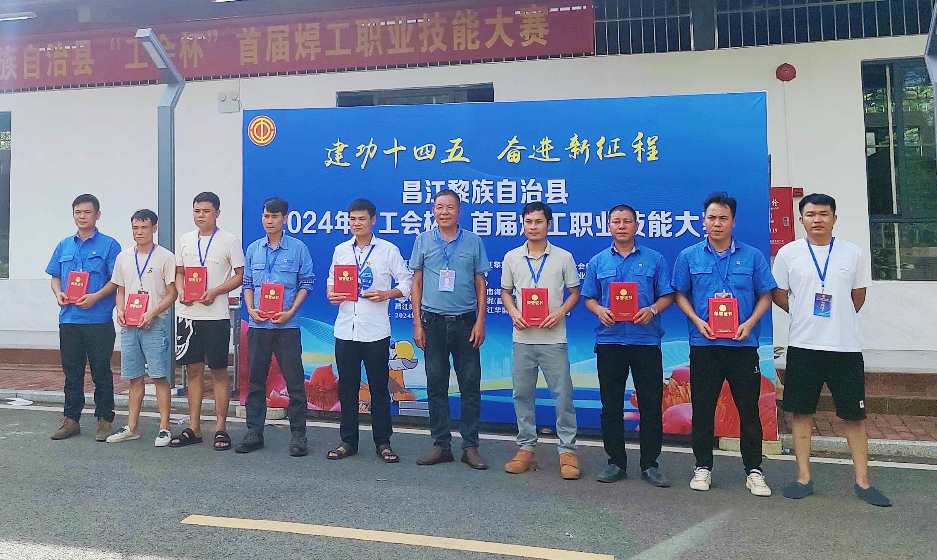 首届昌江 “工会杯”焊工职业技术大赛 XPJ官网员工荣获金奖