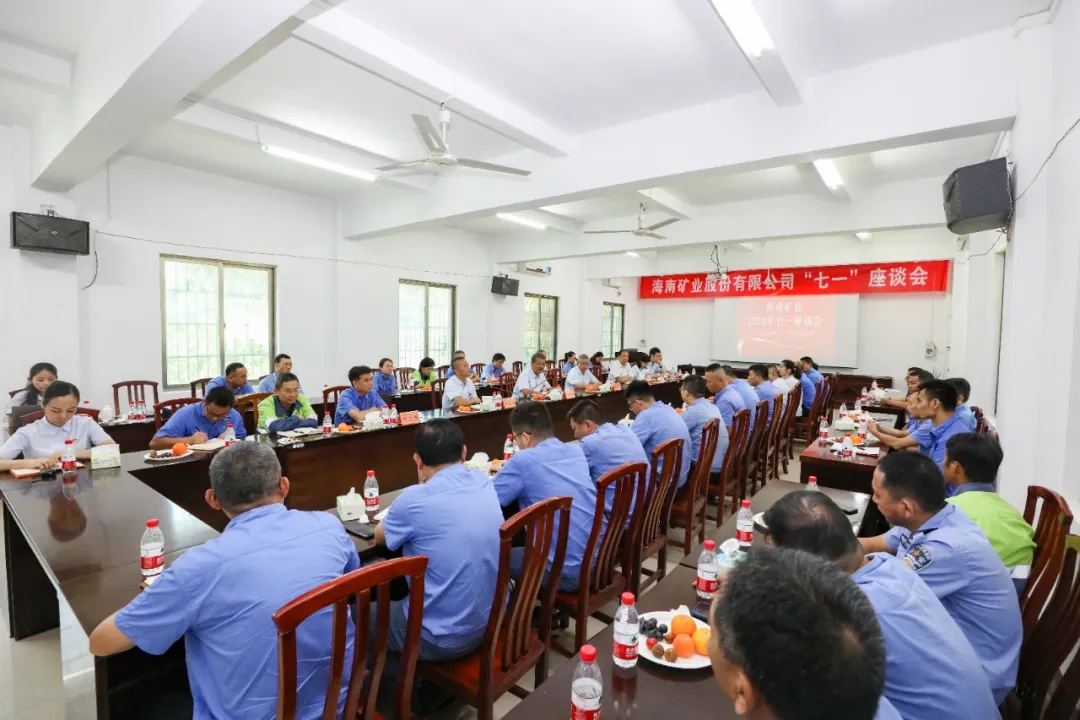 XPJ官网召开“七一”座谈会