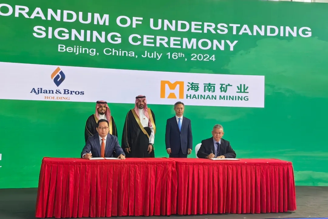 XPJ官网与阿吉兰兄弟控股签署合作备忘录 共同探求在沙特合作建设锂盐厂项目