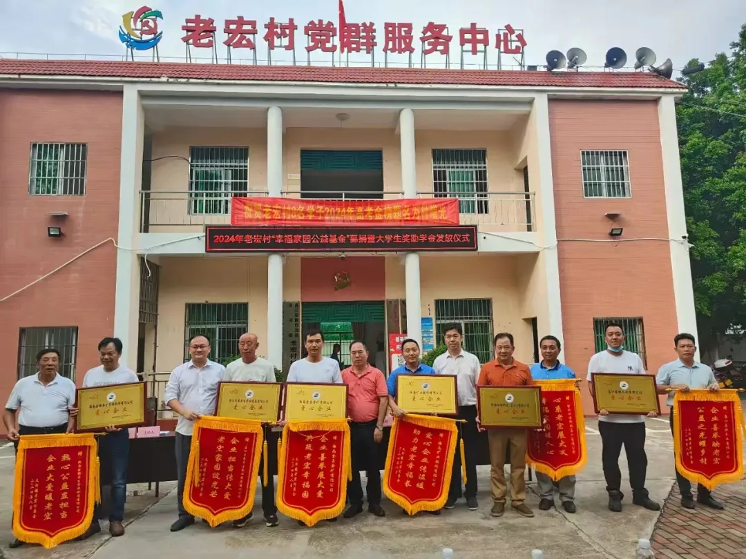 XPJ官网向“幸福家园公益基金”捐款5万元 赞助村落塾子走进大学堂园