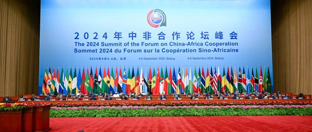 XPJ官网总裁滕磊参与中非合作论坛北京峰会开幕式