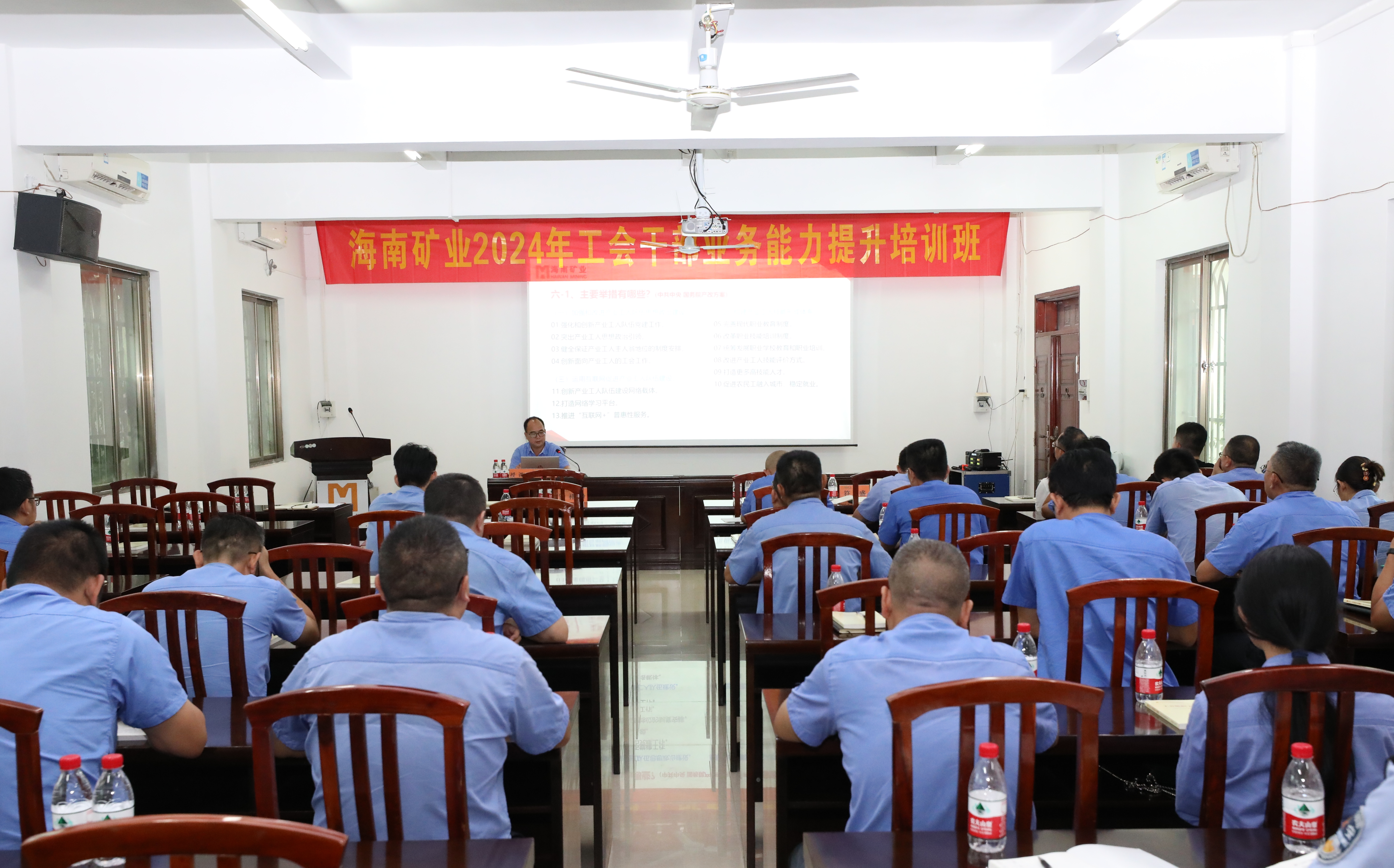 XPJ官网进行工会干部业务能力提升培训班