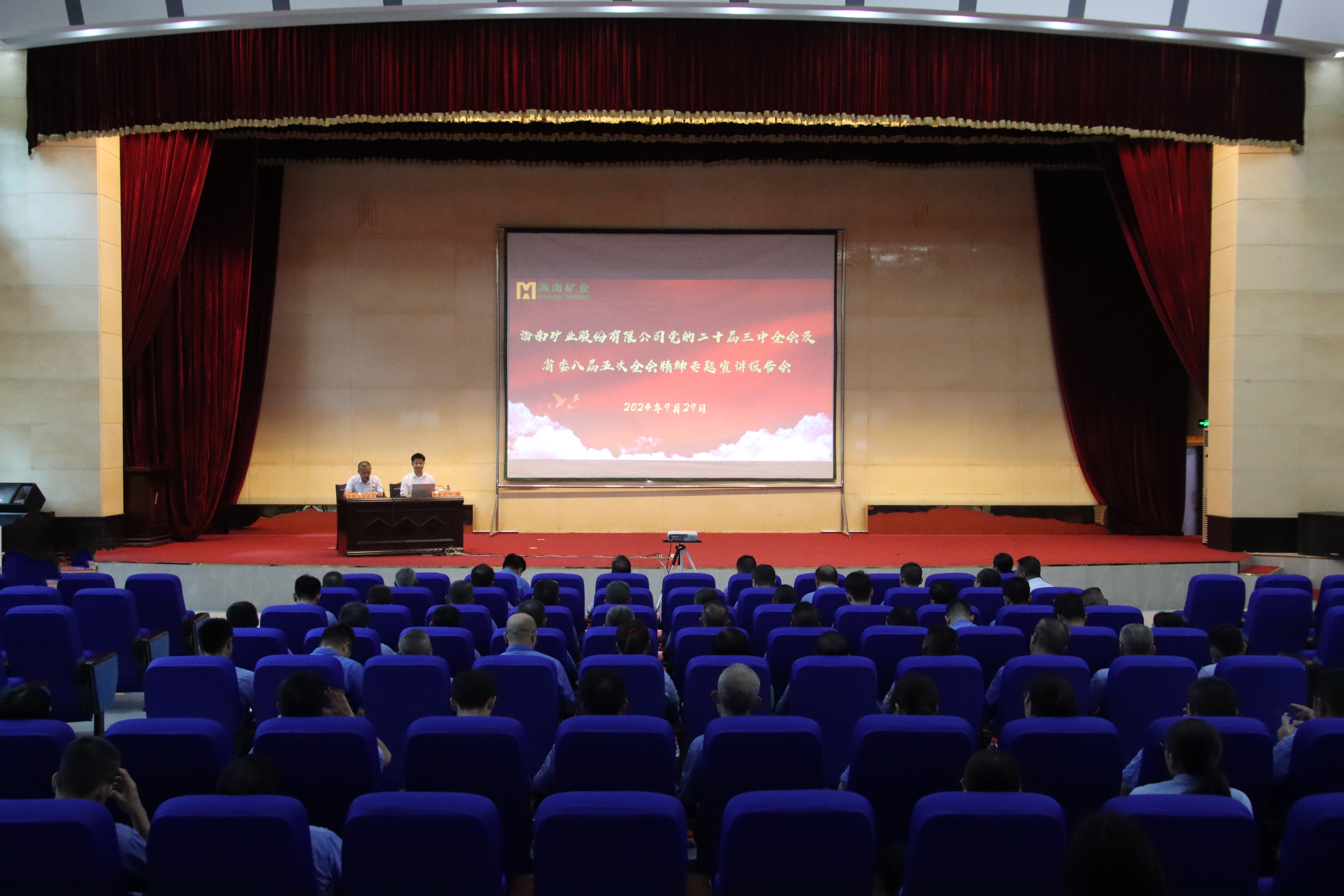 XPJ官网进行党的二十届三中全会及省委八届五次全会心灵专题宣讲汇报会