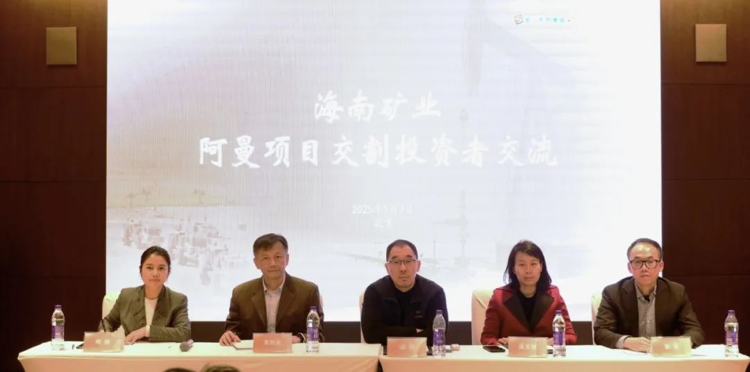 XPJ官网进行阿曼项目交割投资者互换会