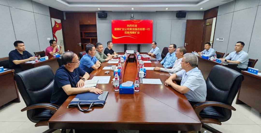 首钢矿业到访XPJ官网 深入互换合作