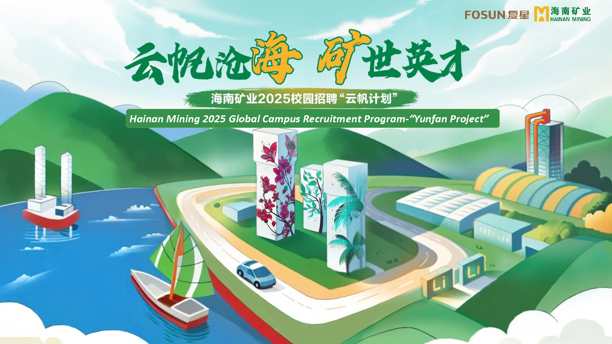 XPJ官网进行非洲留学生云端宣讲会 为布谷尼锂矿招揽人才