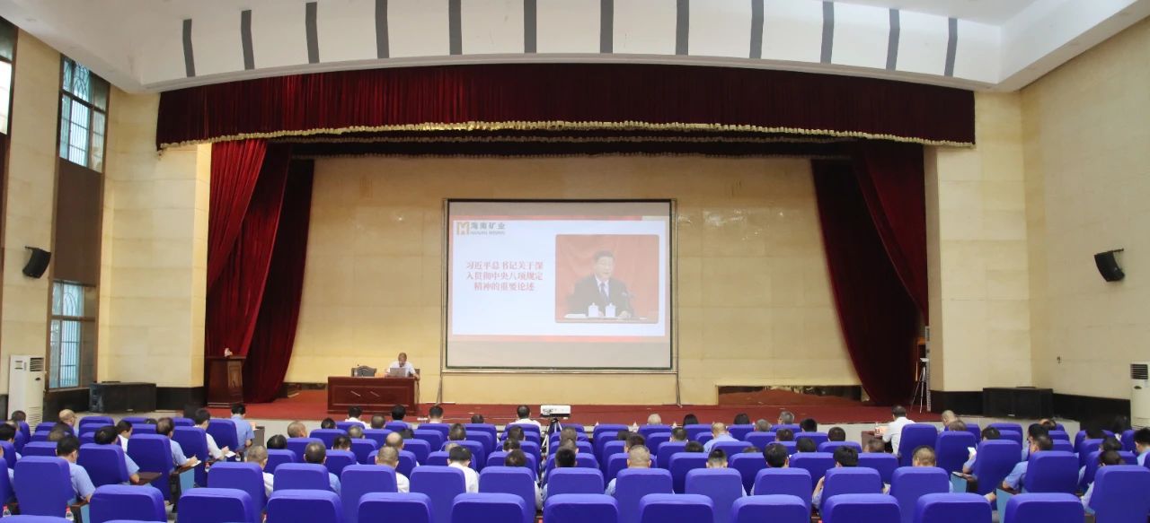 刘明东讲深刻贯彻中央八项划放心灵进建教育专题党课