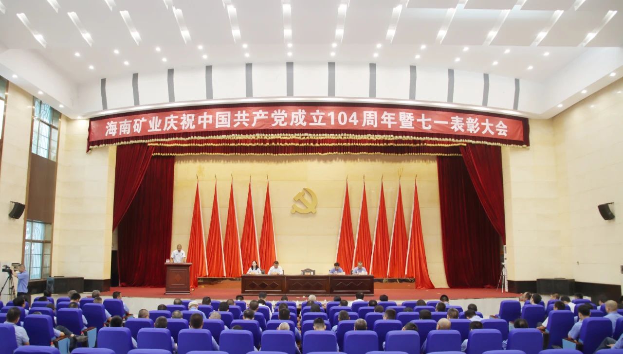 XPJ官网召开庆祝中国共产党成立104周年暨七一赞美大会