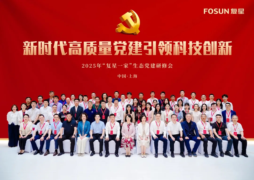 XPJ官网在“复星一家”生态党建研建会上双线获奖 党建引领科创融合显功效
