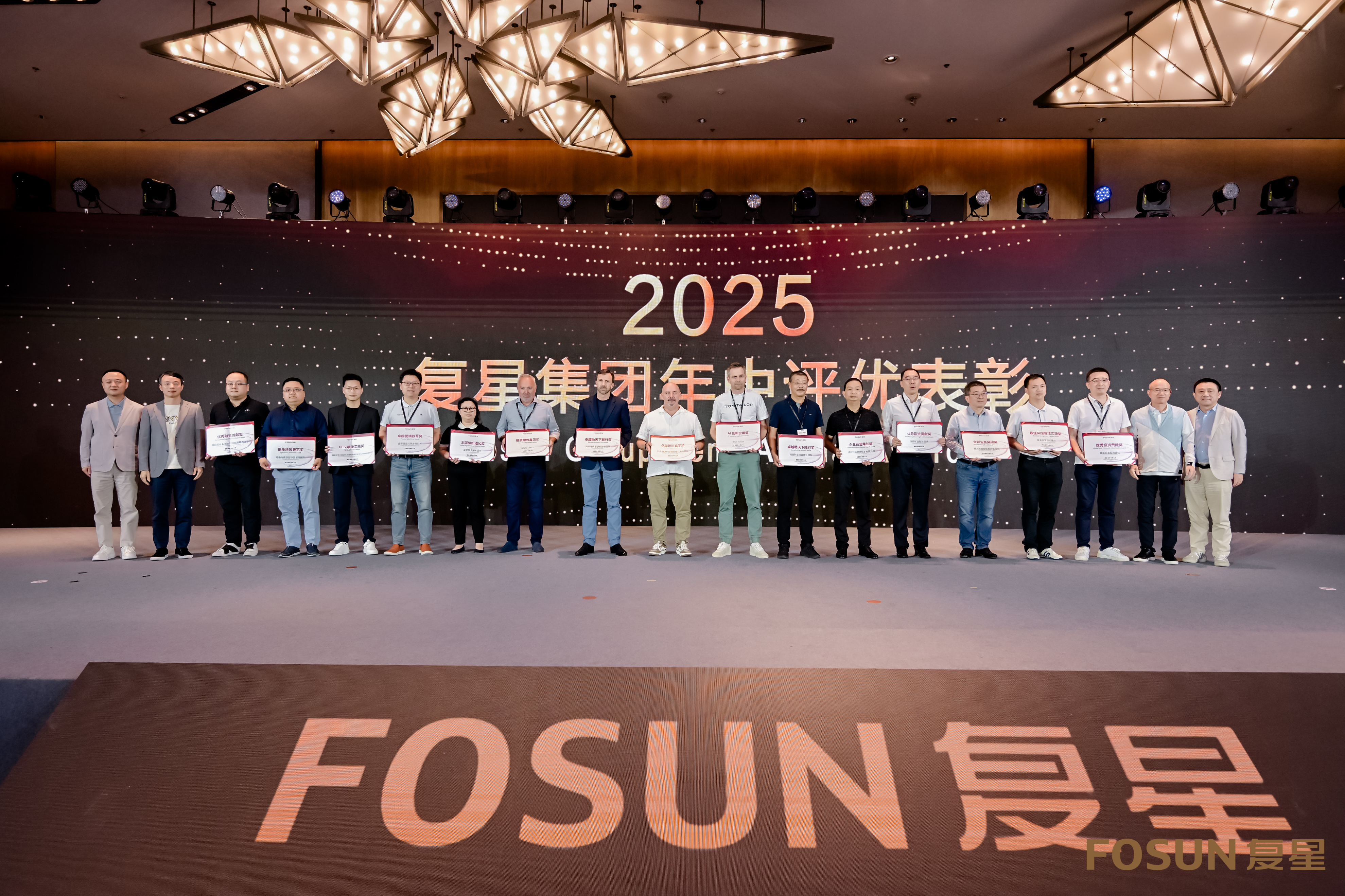 XPJ官网荣获复星集团多项赞美