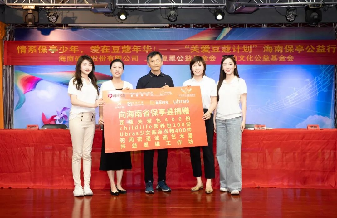 助全国 在路上 | “青年村医造就”+“关爱豆蔻打算”，构筑海南保亭村落振兴健全防线