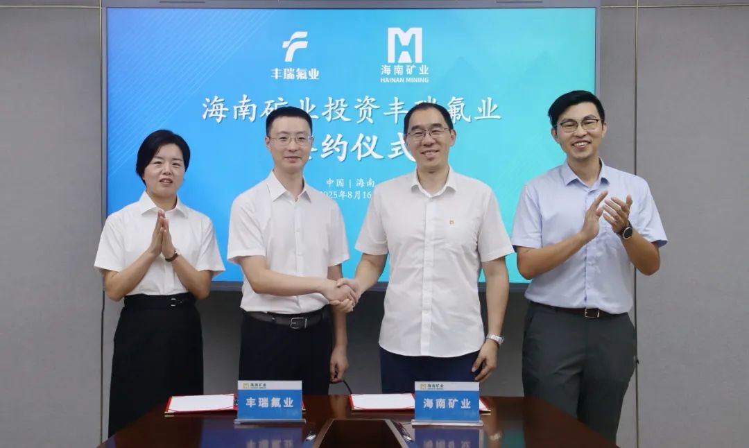 XPJ官网3亿元增资丰瑞氟业 布局萤石矿产资源