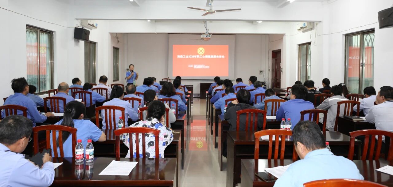 XPJ官网发展员工生理健全专题讲座