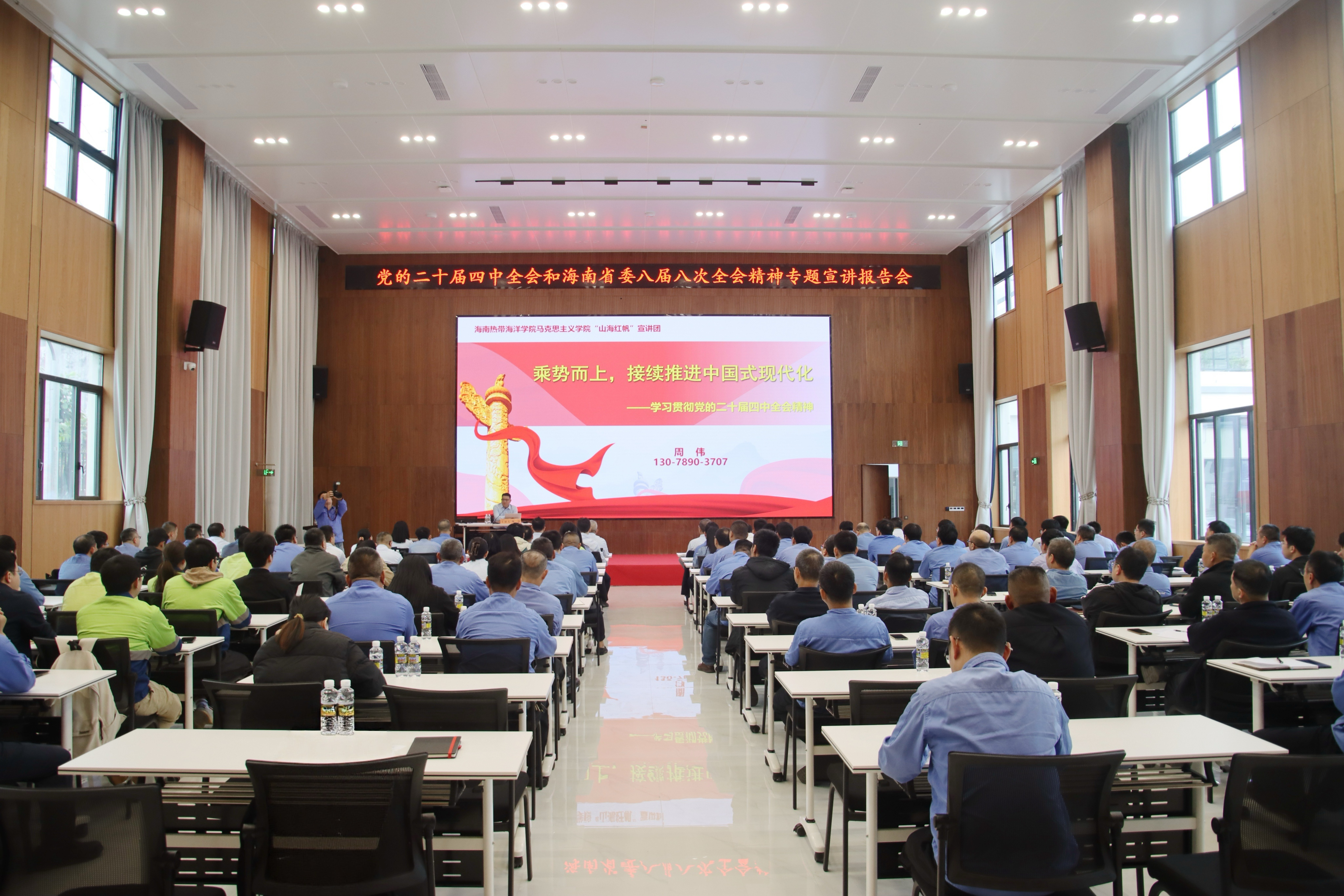 XPJ官网进行党的二十届四中全会和省委八届八次全会心灵专题宣讲汇报会