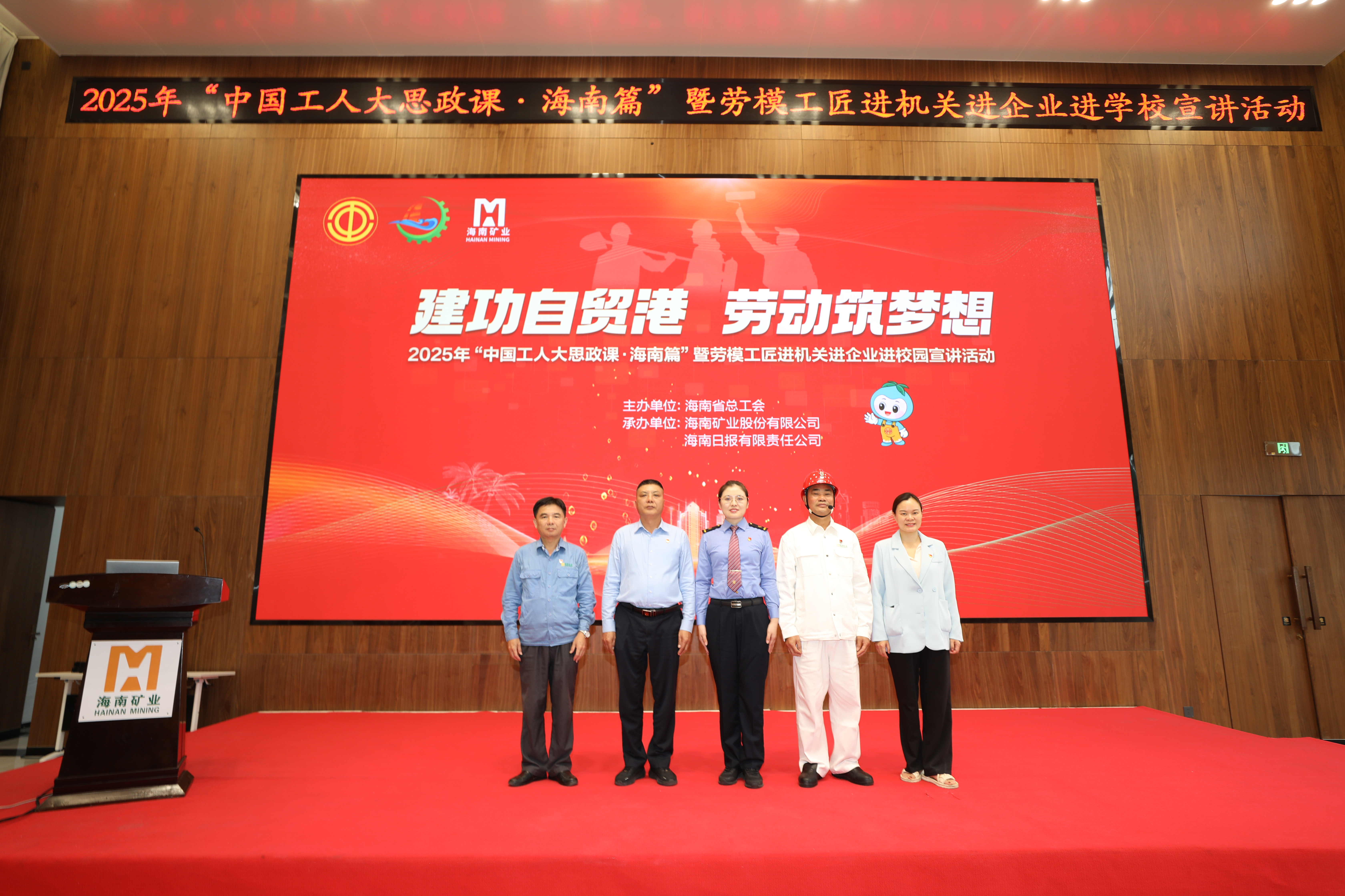 一把割枪传三代！海南省总工会劳模工匠宣讲活动走进XPJ官网