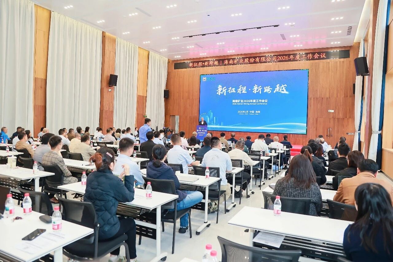 新征程 新逾越 XPJ官网召开2026年度工作会议